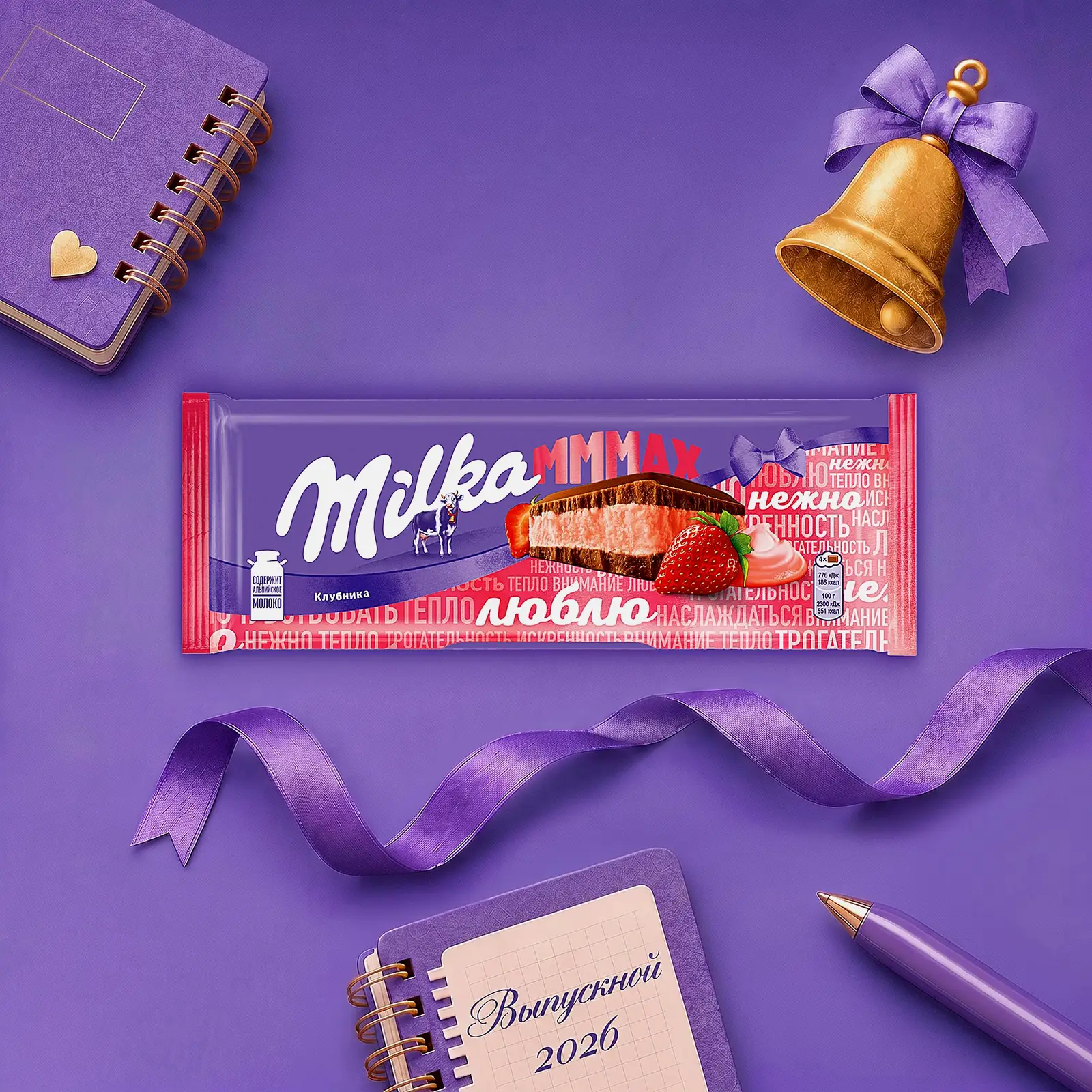Шоколад молочный со вкусом клубники Milka Mmmax 253г - фото 2 Шоколад молочный со вкусом клубники Milka Mmmax 253г - фото 2