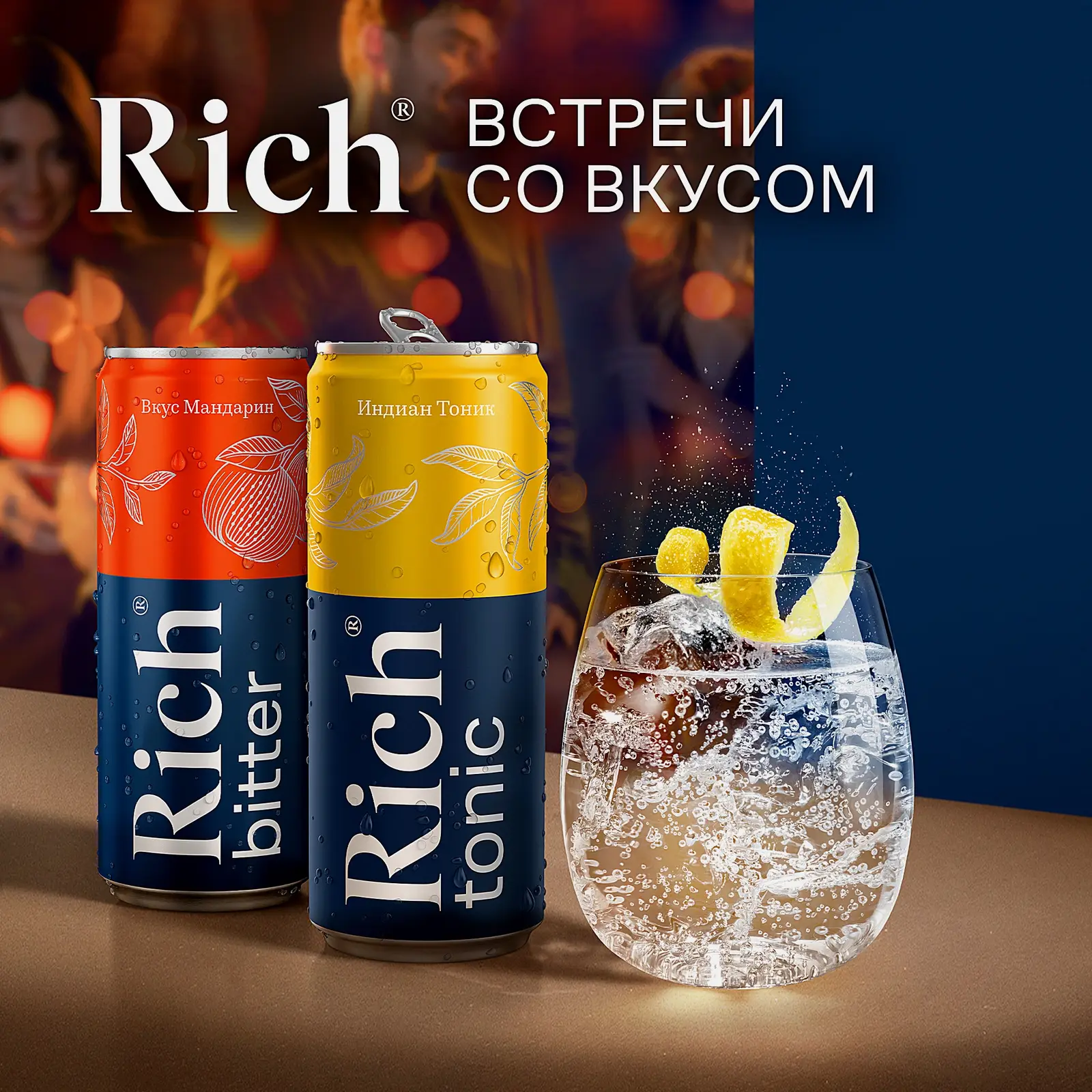 Индиан тоник Rich 330мл - фото 3 Индиан тоник Rich 330мл - фото 3