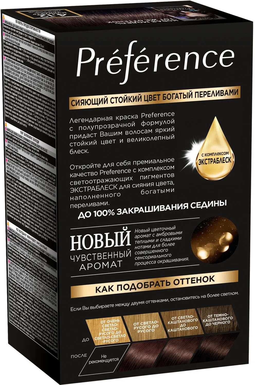 Стойкая краска для волос L’Oréal Paris Preference оттенок 4.12 Глубокий каштановый перламутровый