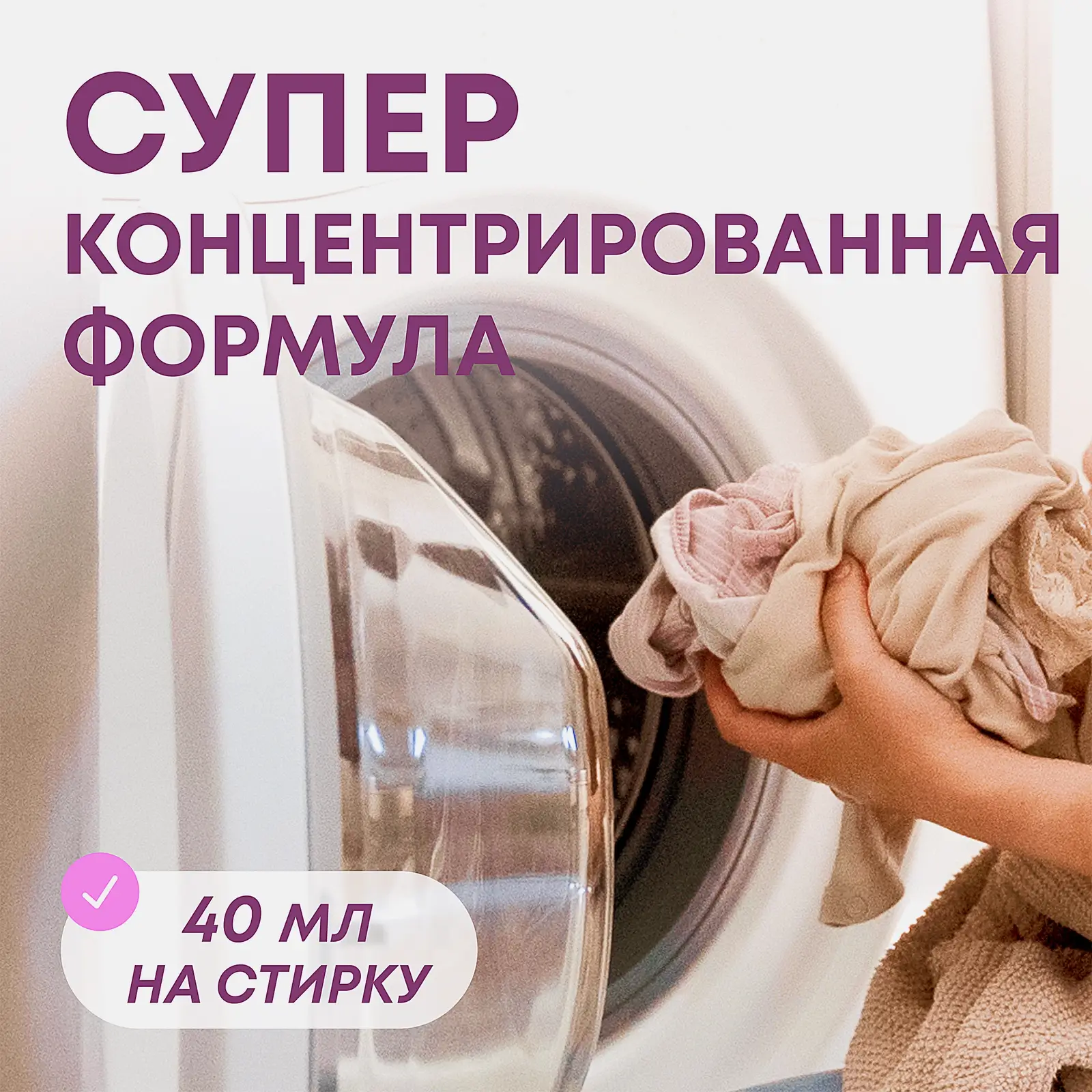 Жидкое средство для стирки детского белья Meine Liebe Концентрат 800мл - фото 3