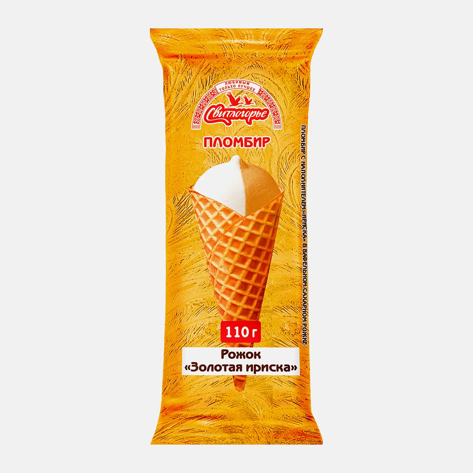 Изображение товара Мороженое Свитлогорье Золотая ириска вафельный рожок 110г