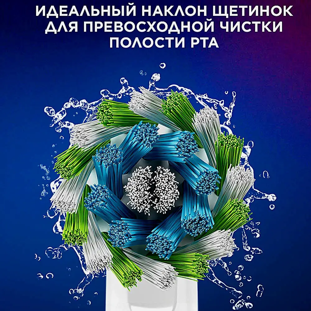 Насадки Oral-B Cross Action для электрической зубной щетки 2шт - фото 6
