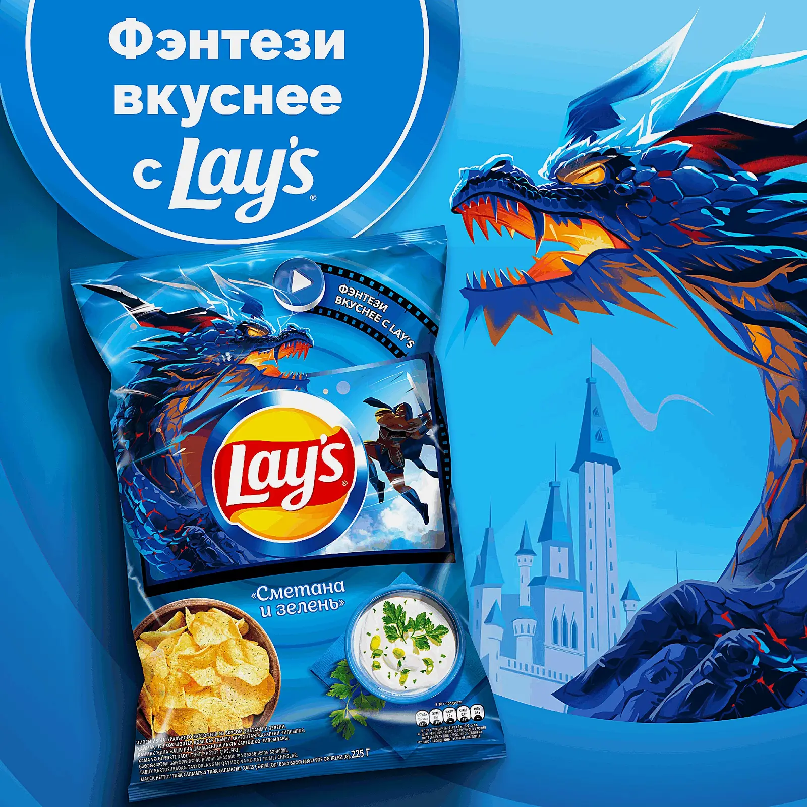 Чипсы Lays Сметана и зелень 225г - фото 4