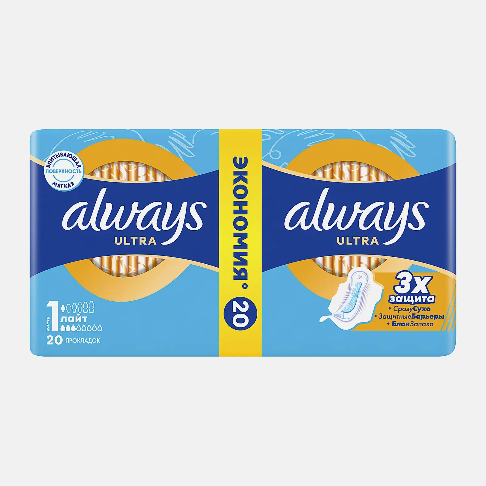 Прокладки Always Ultra Light Duo 20шт