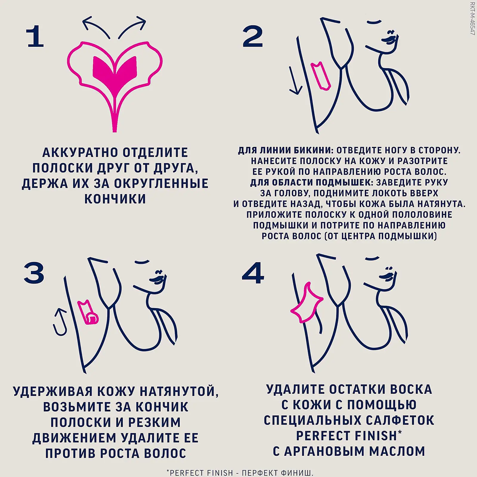 Восковые полоски Veet Expert для чувствительной кожи для зоны бикини и подмышек 16шт