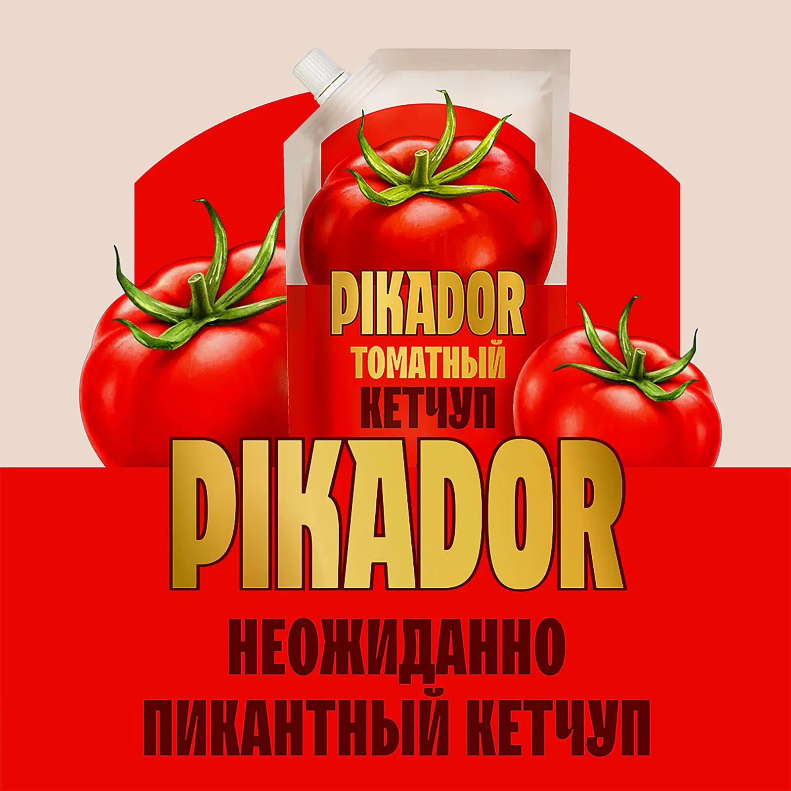 Кетчуп Томатный Pikador 300г