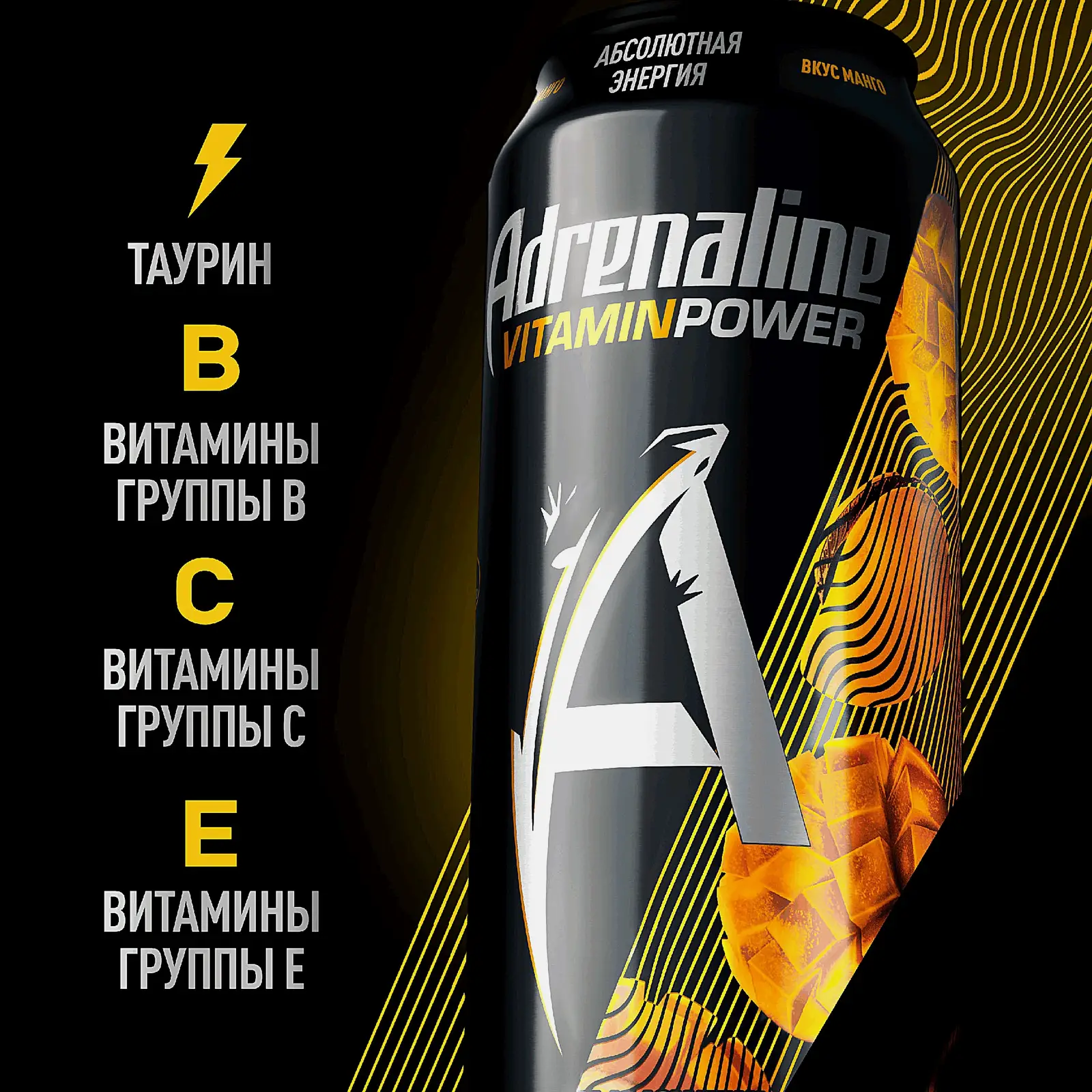 Энергетический напиток со вкусом Манго Adrenaline Rush Vitamin Power 449мл - фото 2