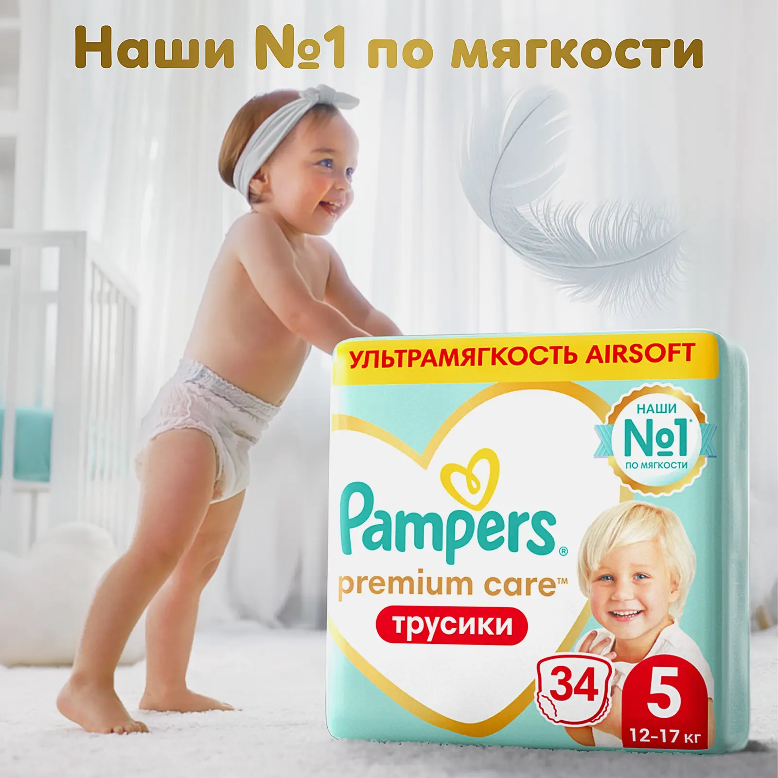 Подгузники-трусики Pampers Premium Care Pants №5 12-17кг 34шт