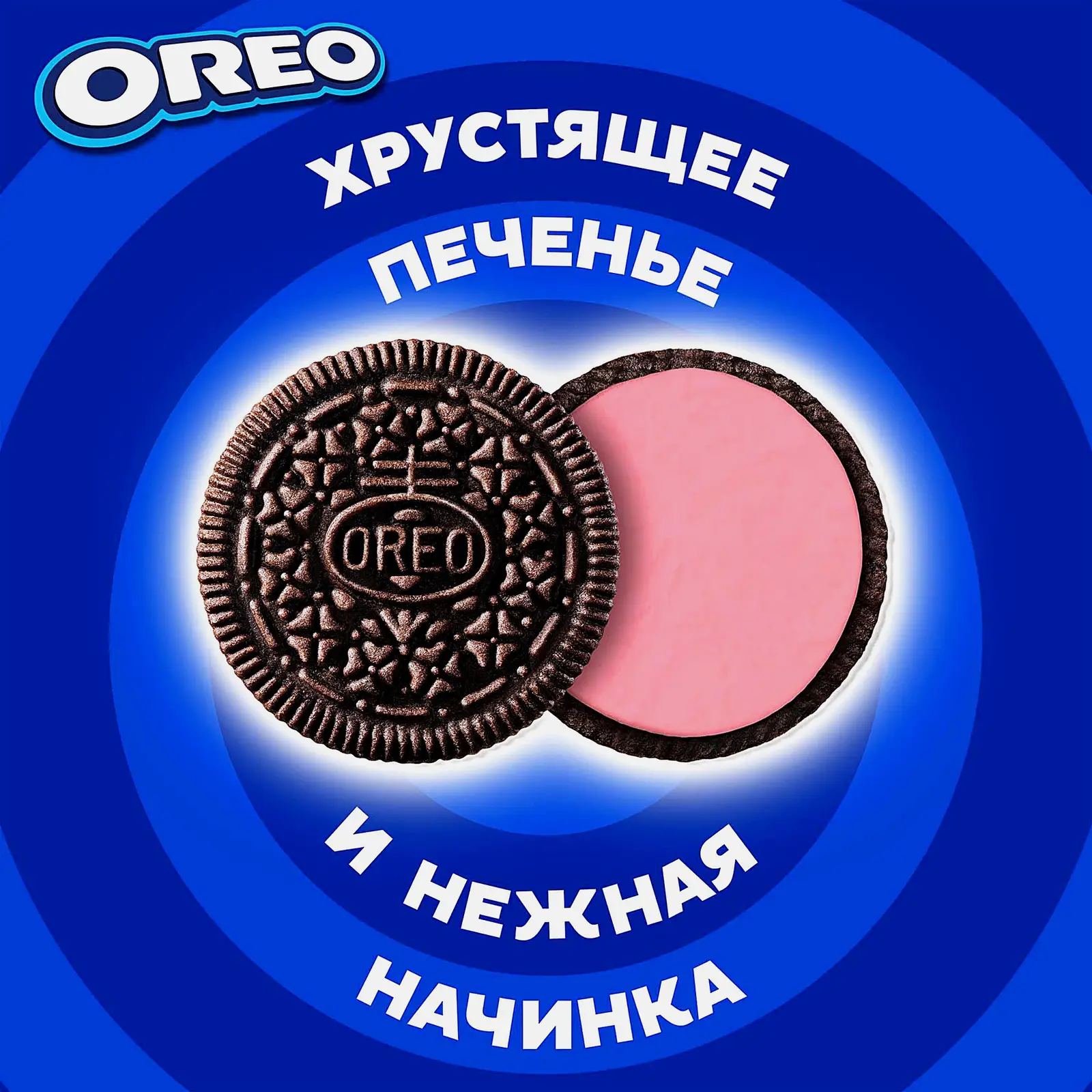 Печенье Клубничный вкус Oreo 95г