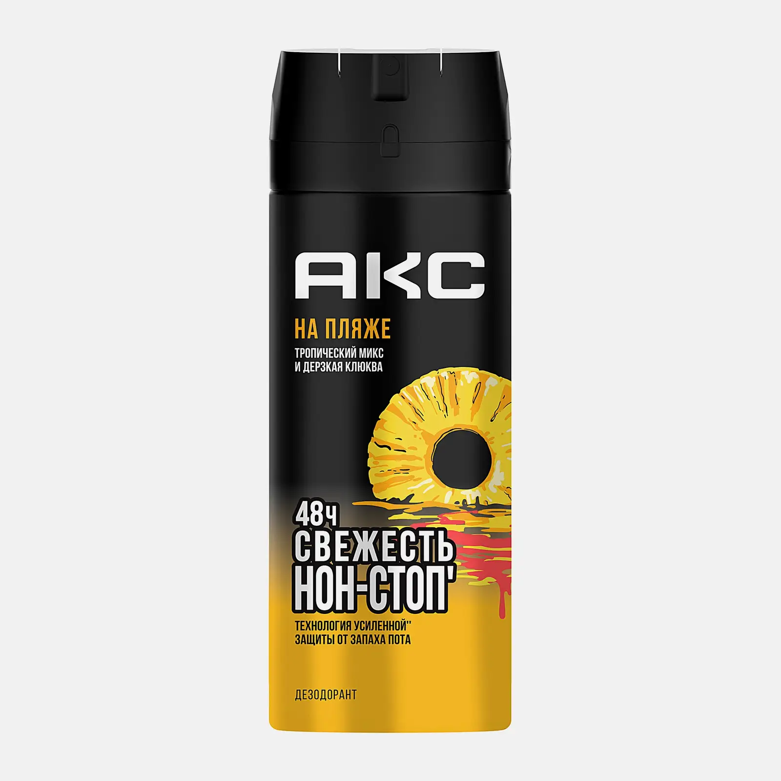 Дезодорант мужской Axe На пляже парфюмированный защита от запаха пота 48 часов спрей 150мл