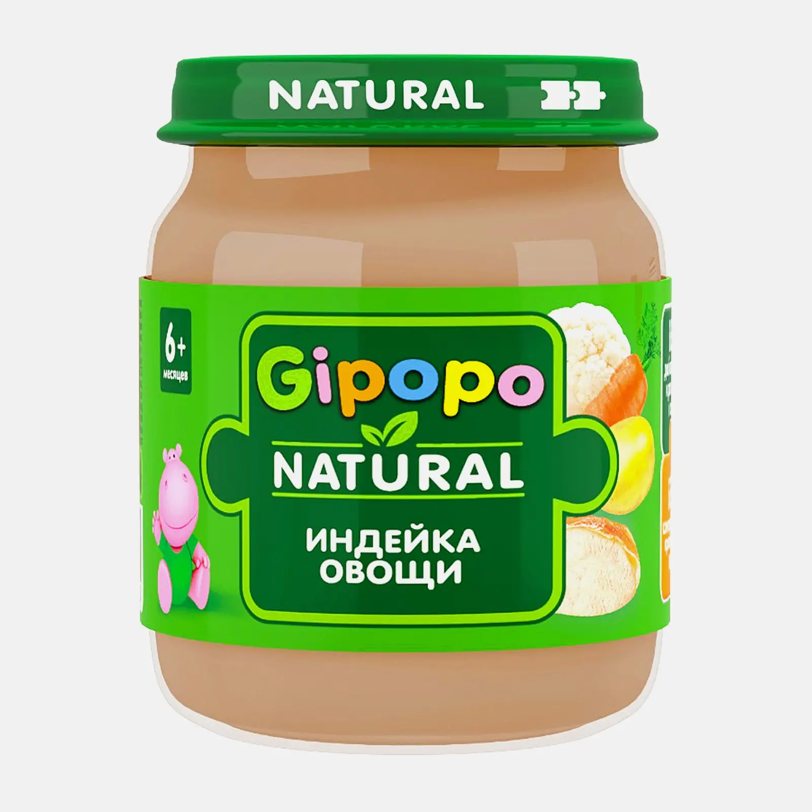 Пюре детское Gipopo мясное Индейка и овощи с 6 месяцев 100г
