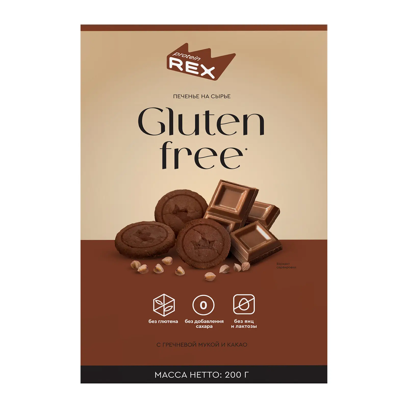 Изображение товара Печенье Protein Rex с гречневой мукой без сахара 200г