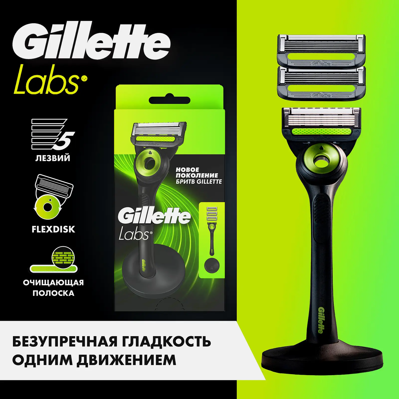 Бритва Labs Gillette с 3 сменными кассетами - фото 12