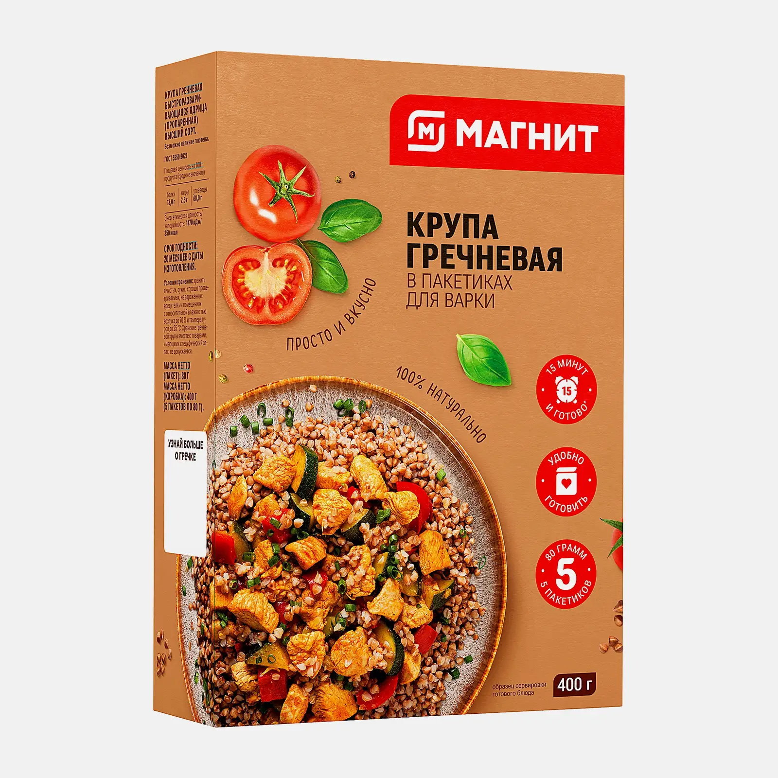 Крупа Магнит Гречневая в пакетиках для варки 5шт*100г