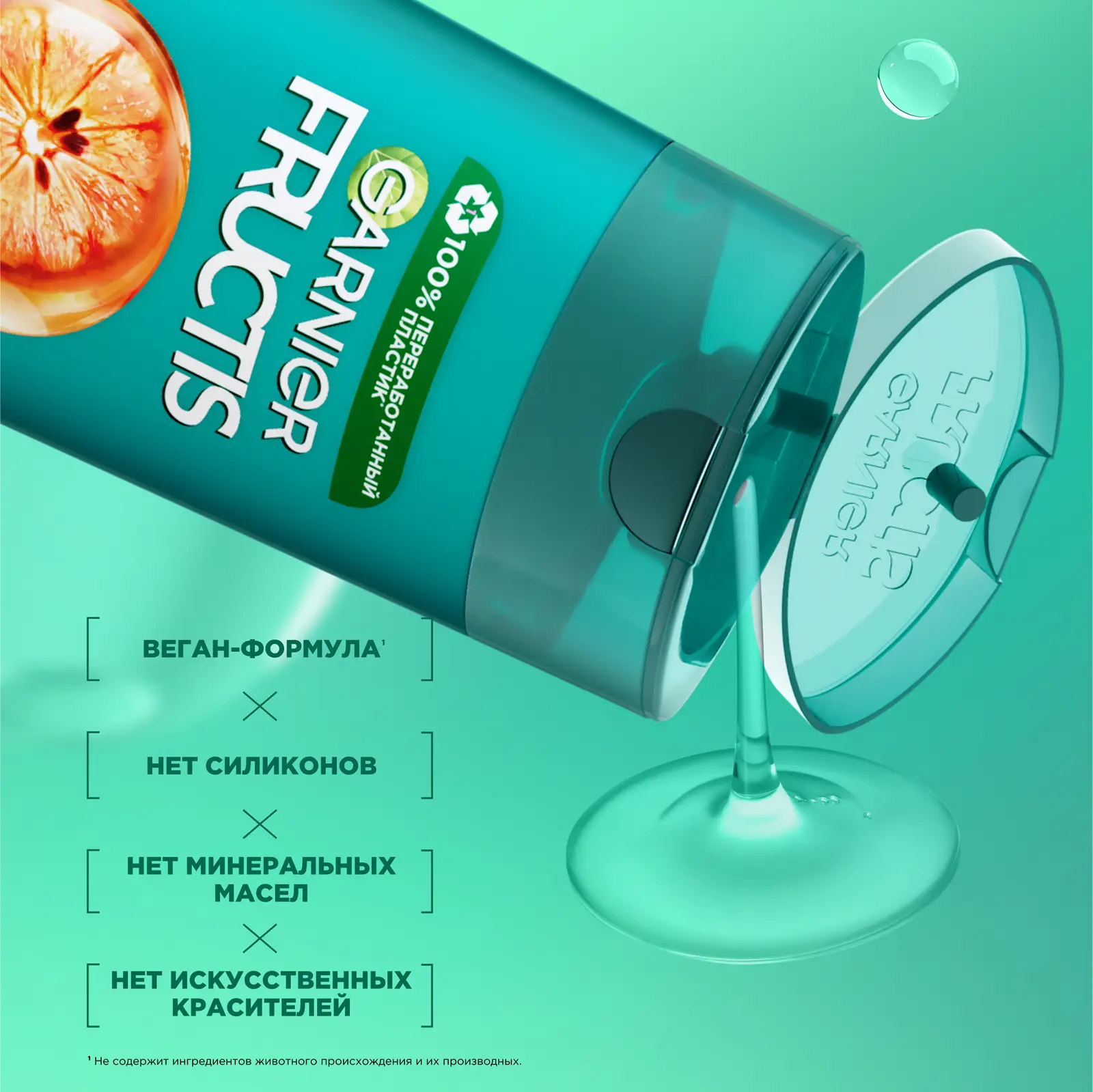 Шампунь Garnier Fructis Укрепляющий Рост во всю силу Красный апельсин для тонких волос склонных к выпадению 400мл