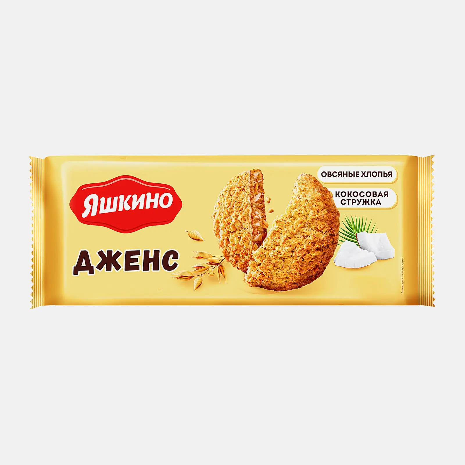 Печенье Яшкино Дженс сдобное 180г