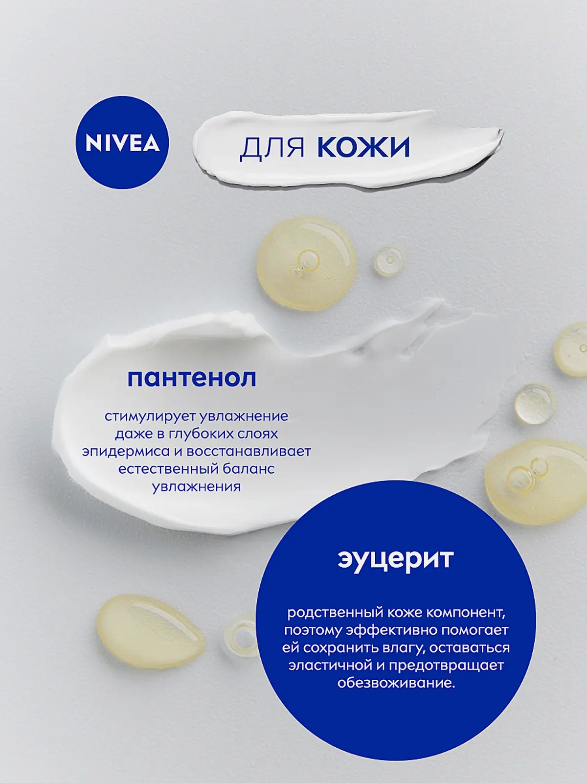 Увлажняющий крем универсальный NIVEA Creme 75мл