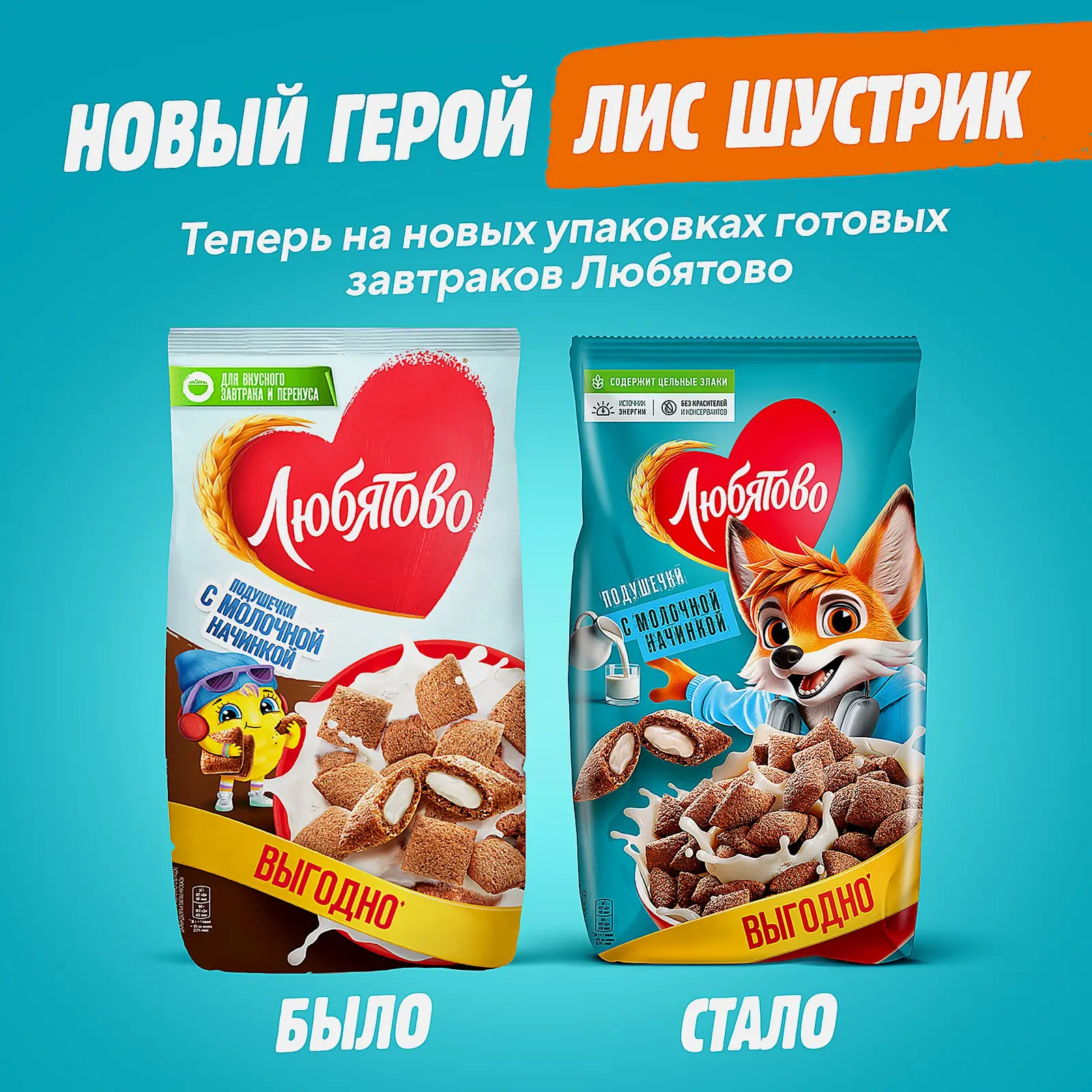 Подушечки Любятово с молочной начинкой 500г - фото 3