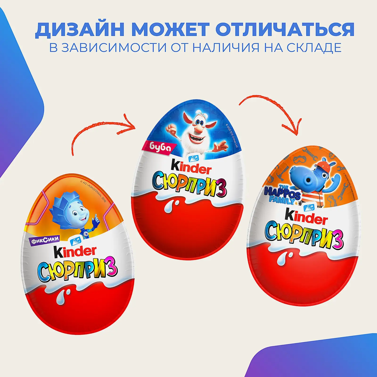 Шоколадное яйцо Сюрприз с игрушкой Kinder 20г в ассортименте
