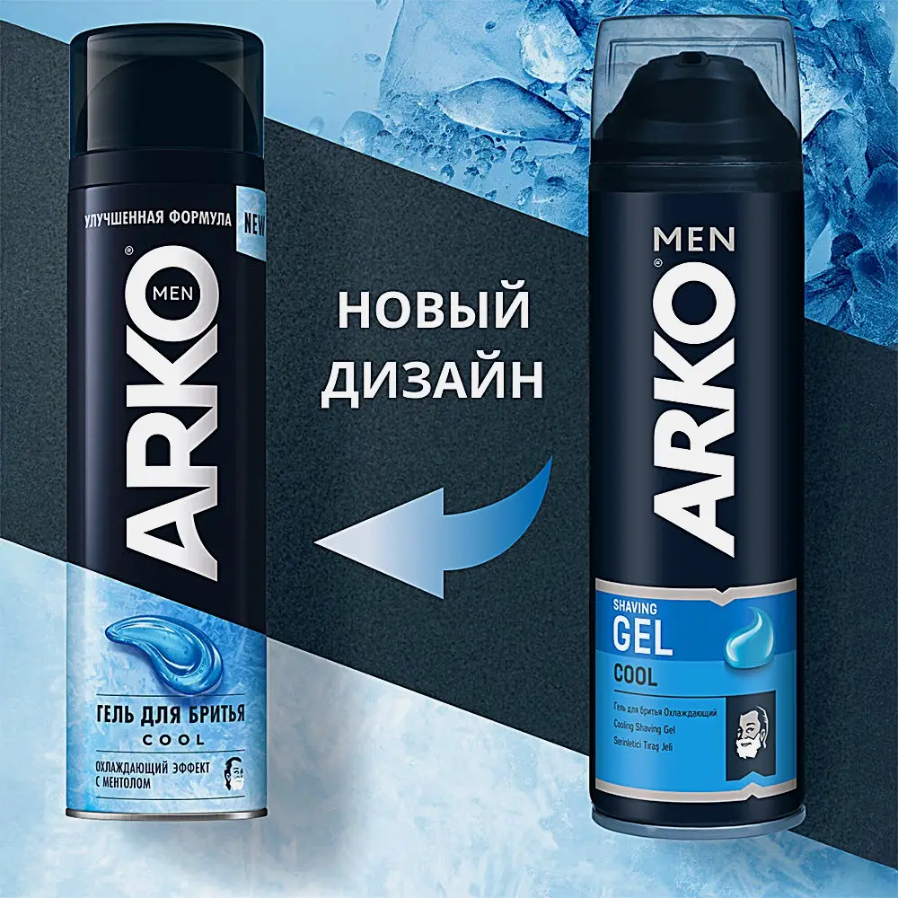 Гель для бритья Arko Men Cool 200мл - фото 3 Гель для бритья Arko Men Cool 200мл - фото 3