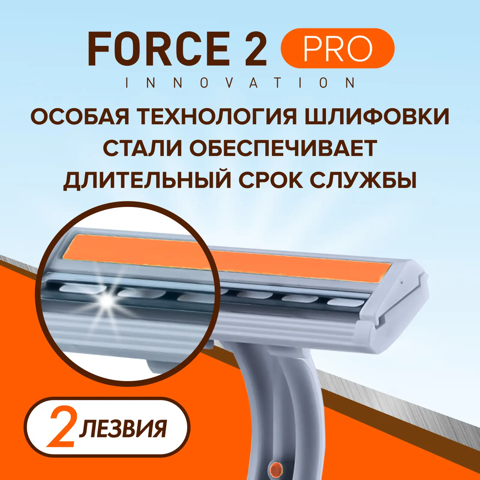 Бритва Zollider Force 2 pro одноразовая 2 лезвия 4 + 1шт