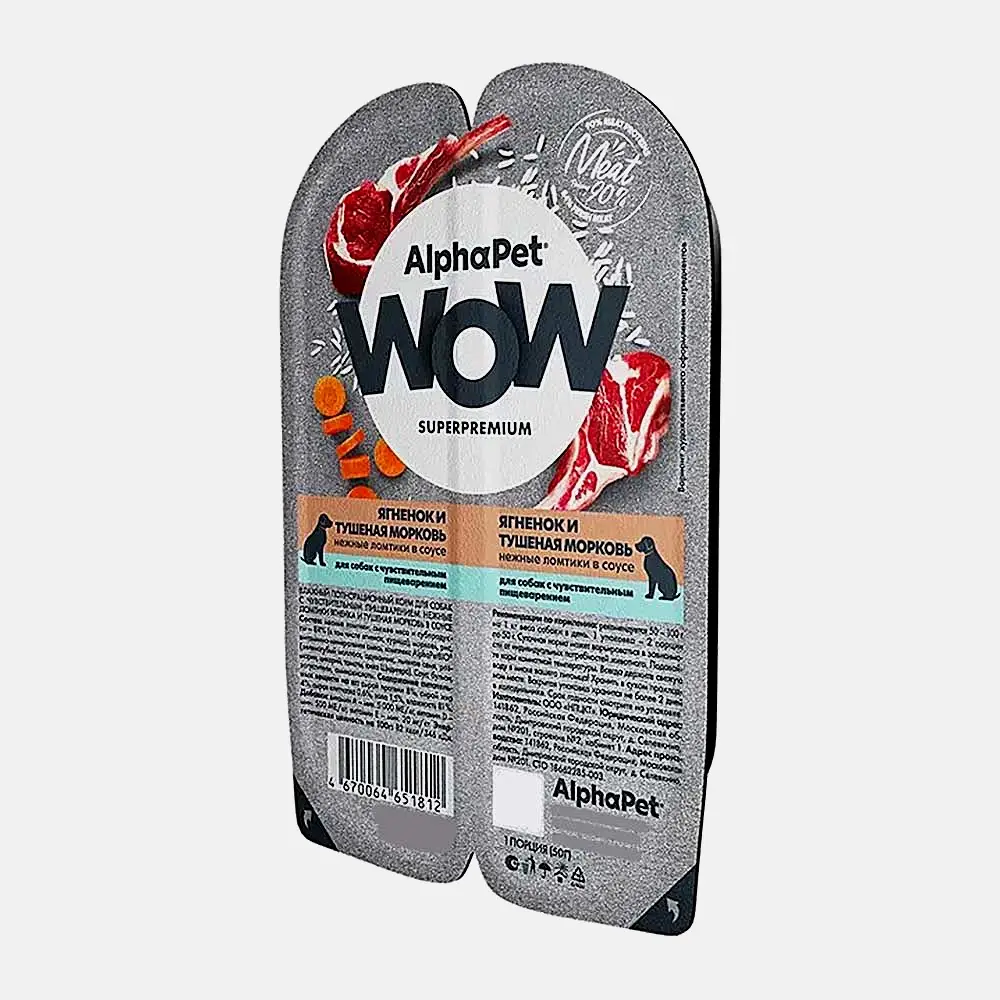 Изображение товара Влажный корм для собак с чувствительным пищеварением с ягненком и морковью в соусе Alphapet Wow 100г