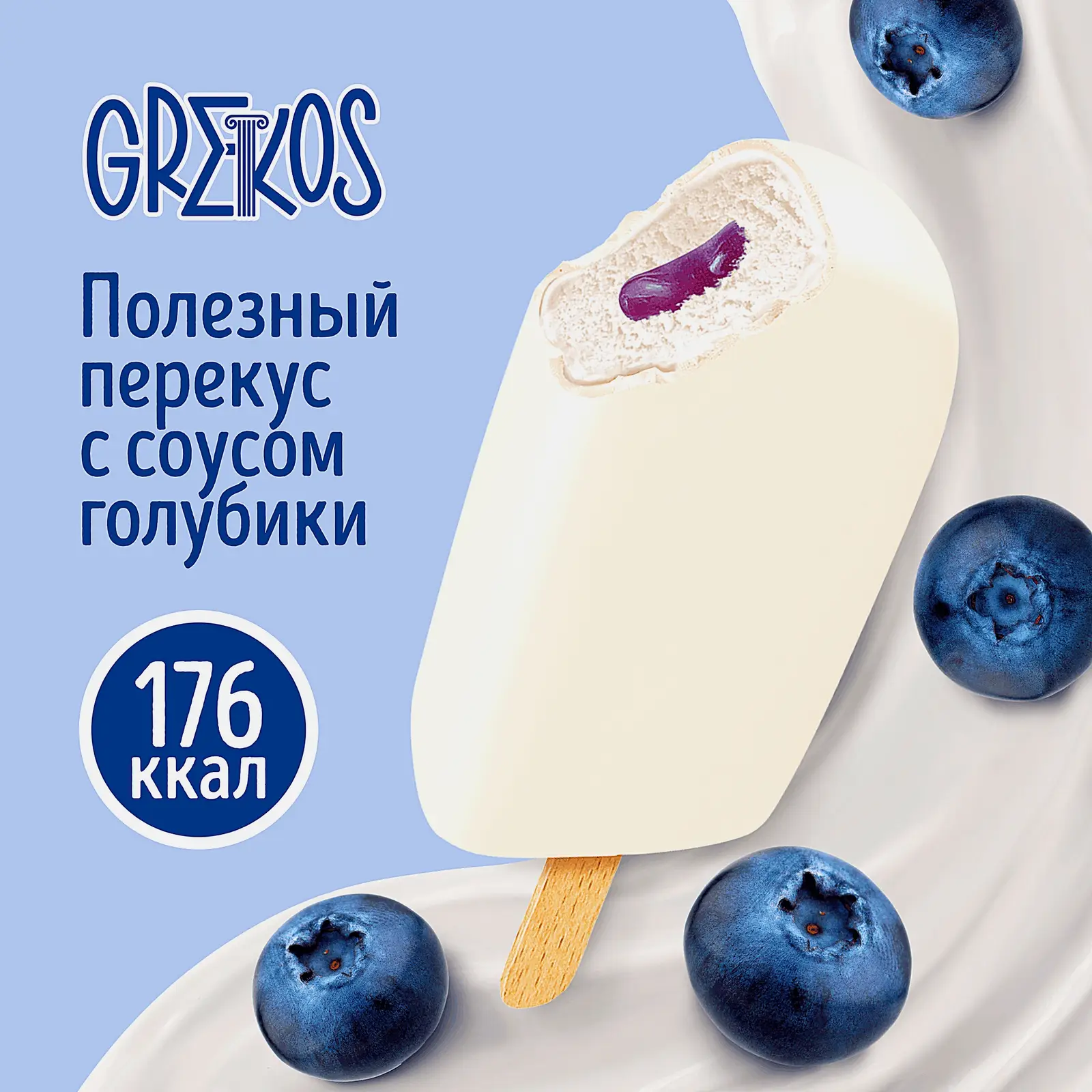 Мороженое Инмарко Грекос эскимо со вкусом йогурта и голубики 5.8% 57г - фото 4