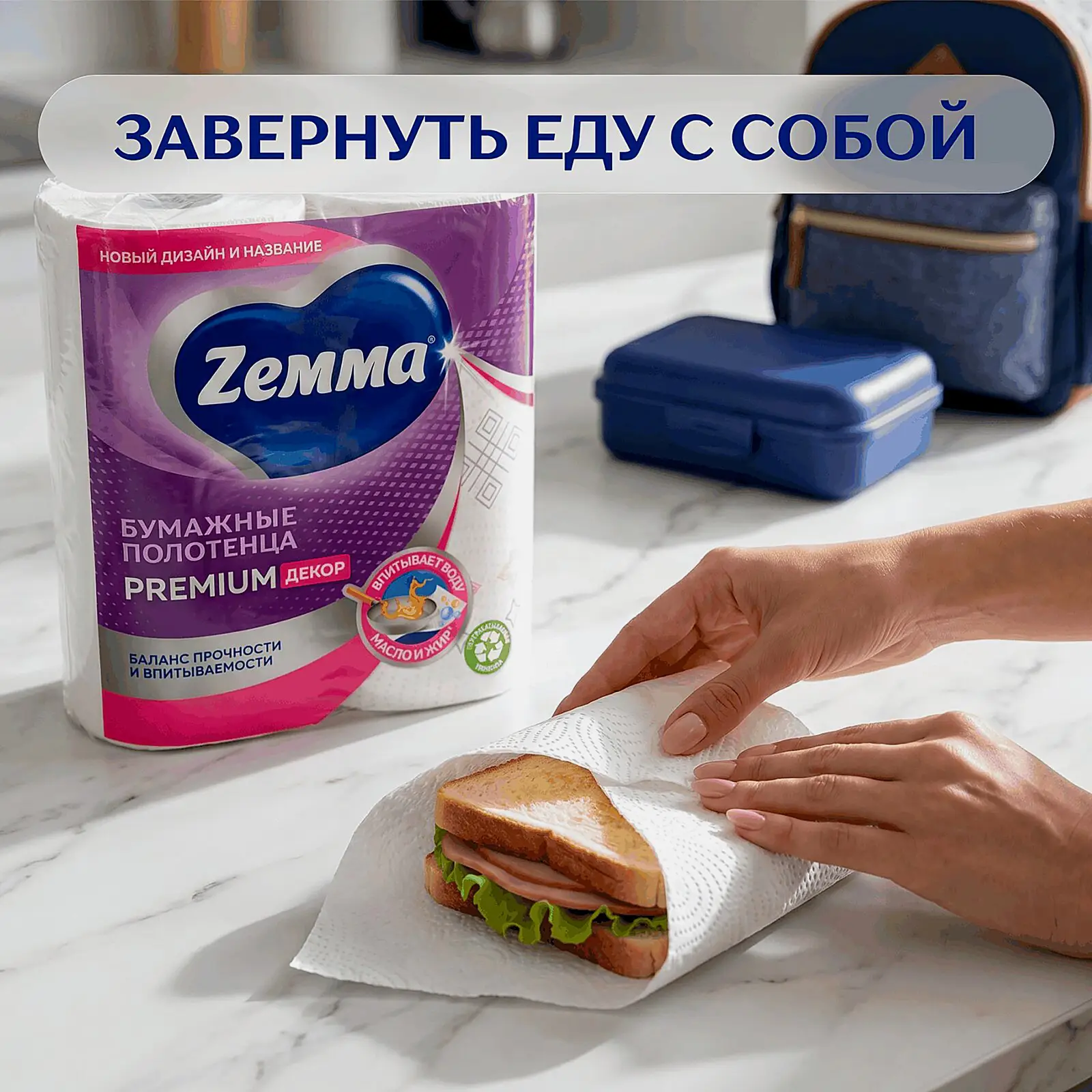 Бумажные полотенца белые Премиум Zemma 2 рулона 2 слоя - фото 6