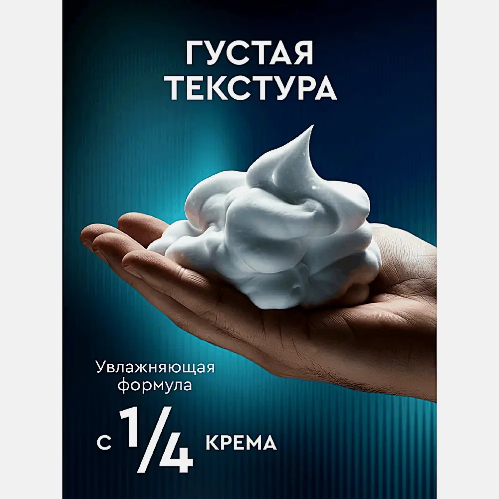 Пена для бритья Men+Care Dove увлажняющая 200мл - фото 3 Пена для бритья Men+Care Dove увлажняющая 200мл - фото 3