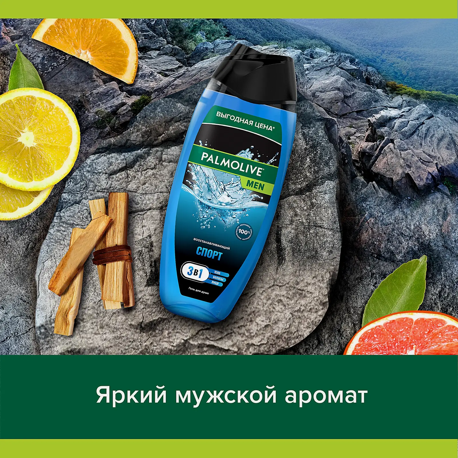 Гель для душа Спорт Palmolive Men 500мл - фото 3 Гель для душа Спорт Palmolive Men 500мл - фото 3