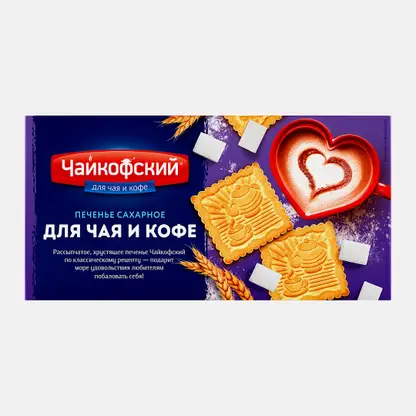 Сахарное печенье Для чая и кофе Чайкофский 100г