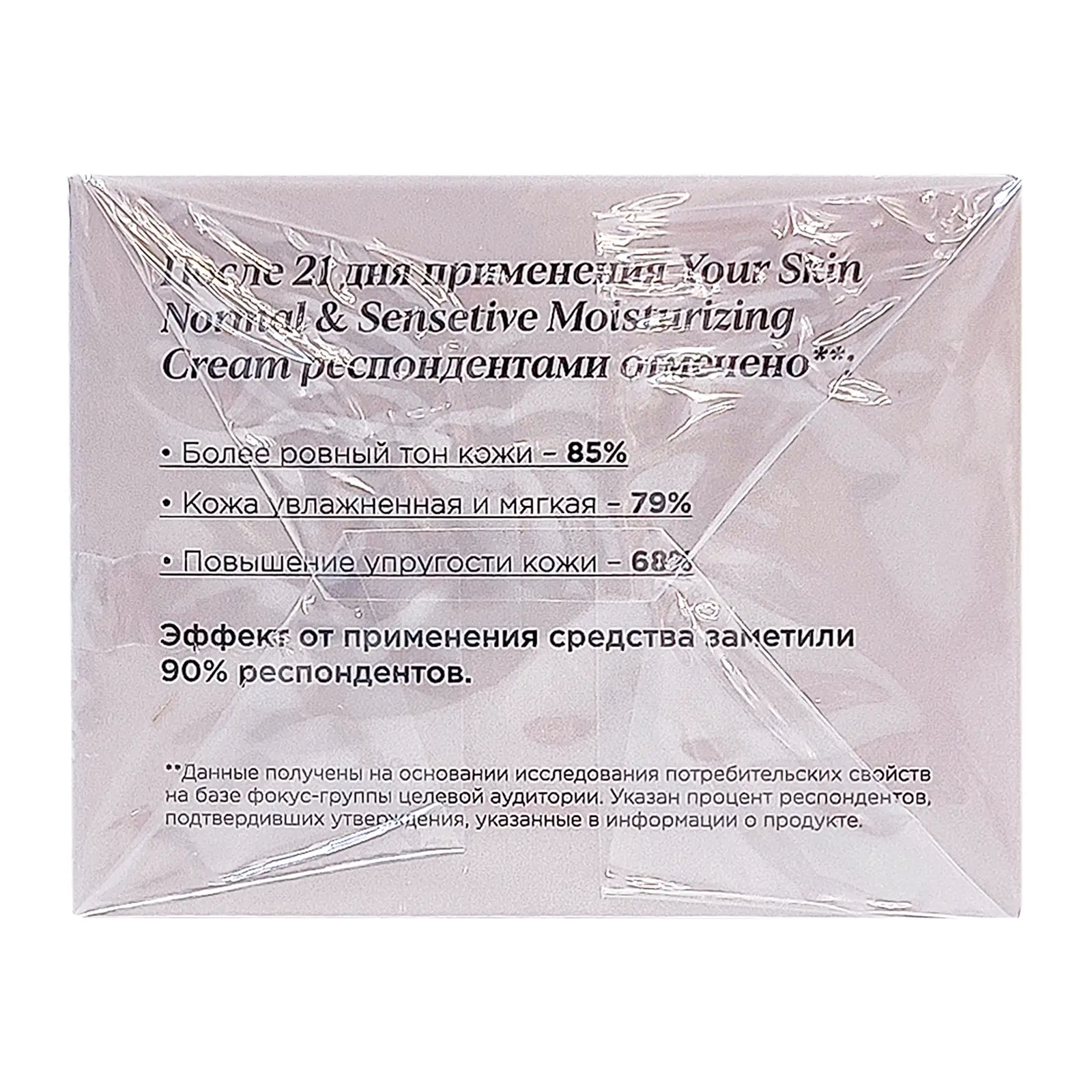 Крем для лица Mixit увлажняющий для нормальной и чувствительной кожи 50мл