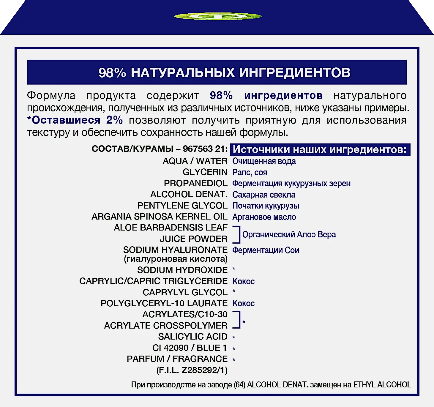 Гель для лица Garnier Увлажняющий Гиалуроновый Алоэ-гель ночной 50мл
