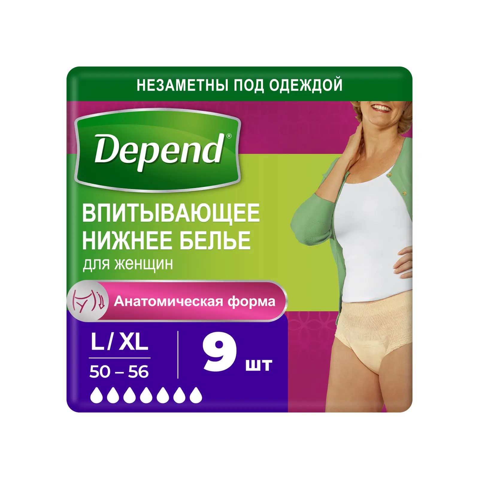 Впитывающее нижнее белье Depend для женщин L/XL (50-56) 9шт в ассортименте