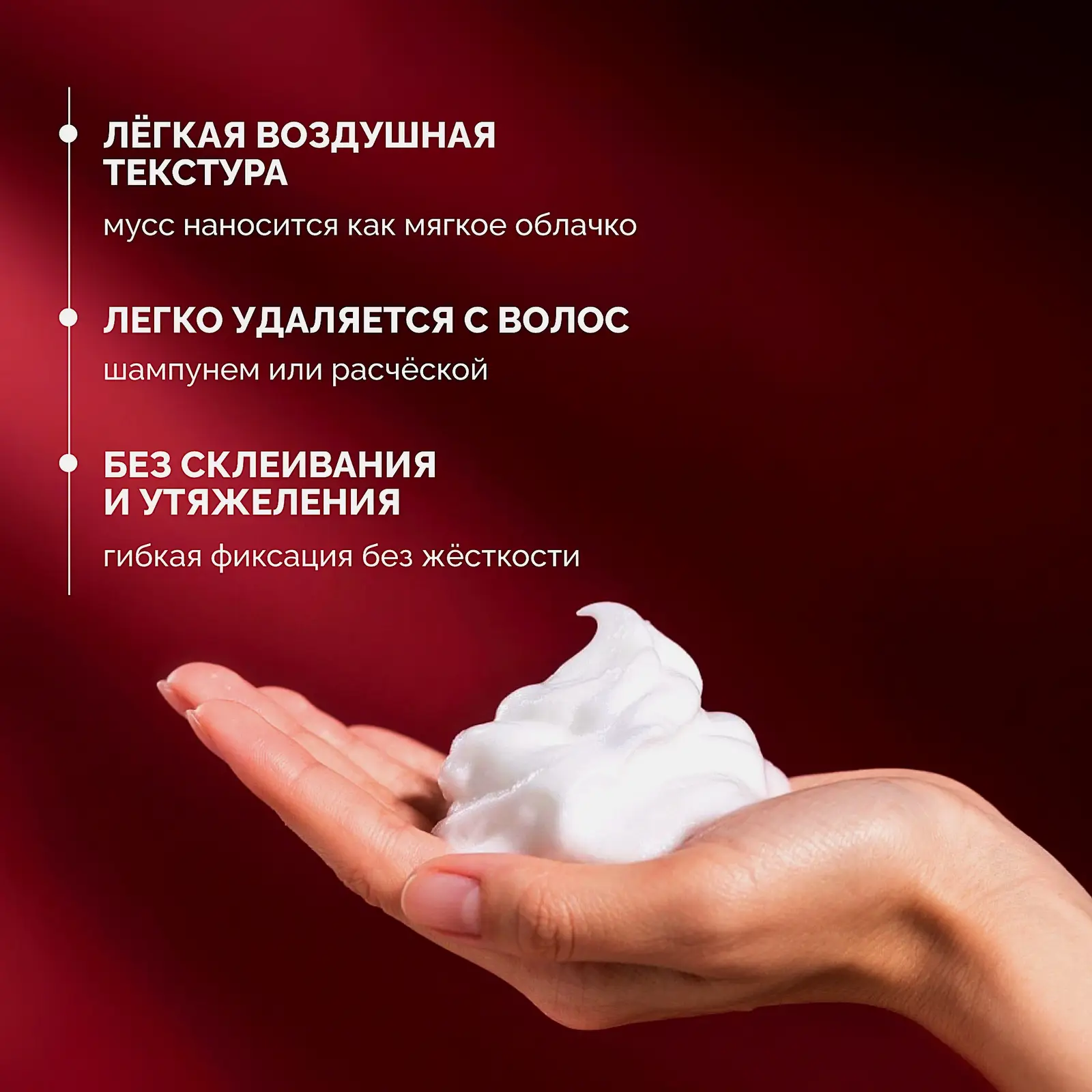 Мусс для волос Эффект памяти сверхсильная фиксация Прелесть Pro 160мл