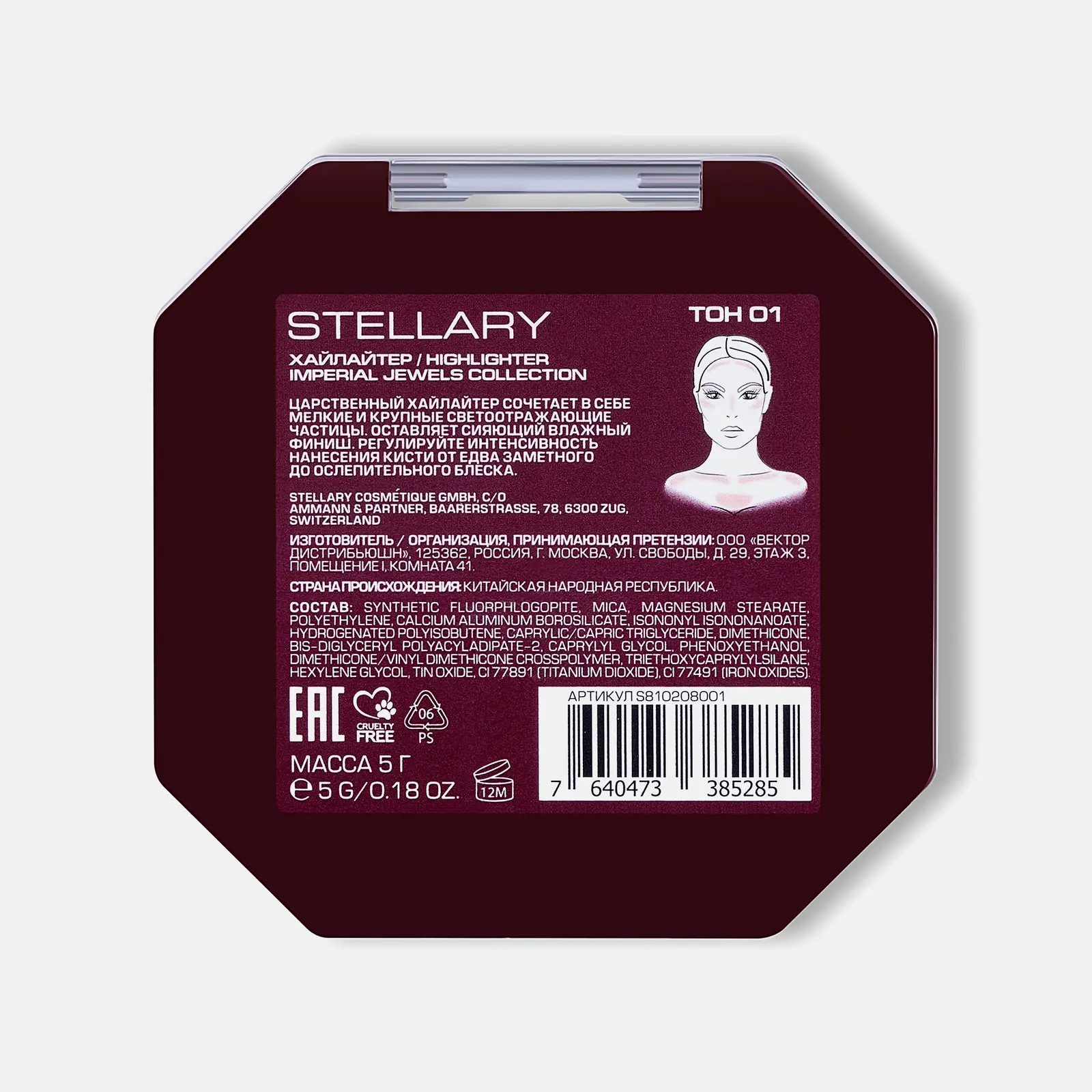 Хайлайтер для лица Imperial Jewels тон 01 Stellary