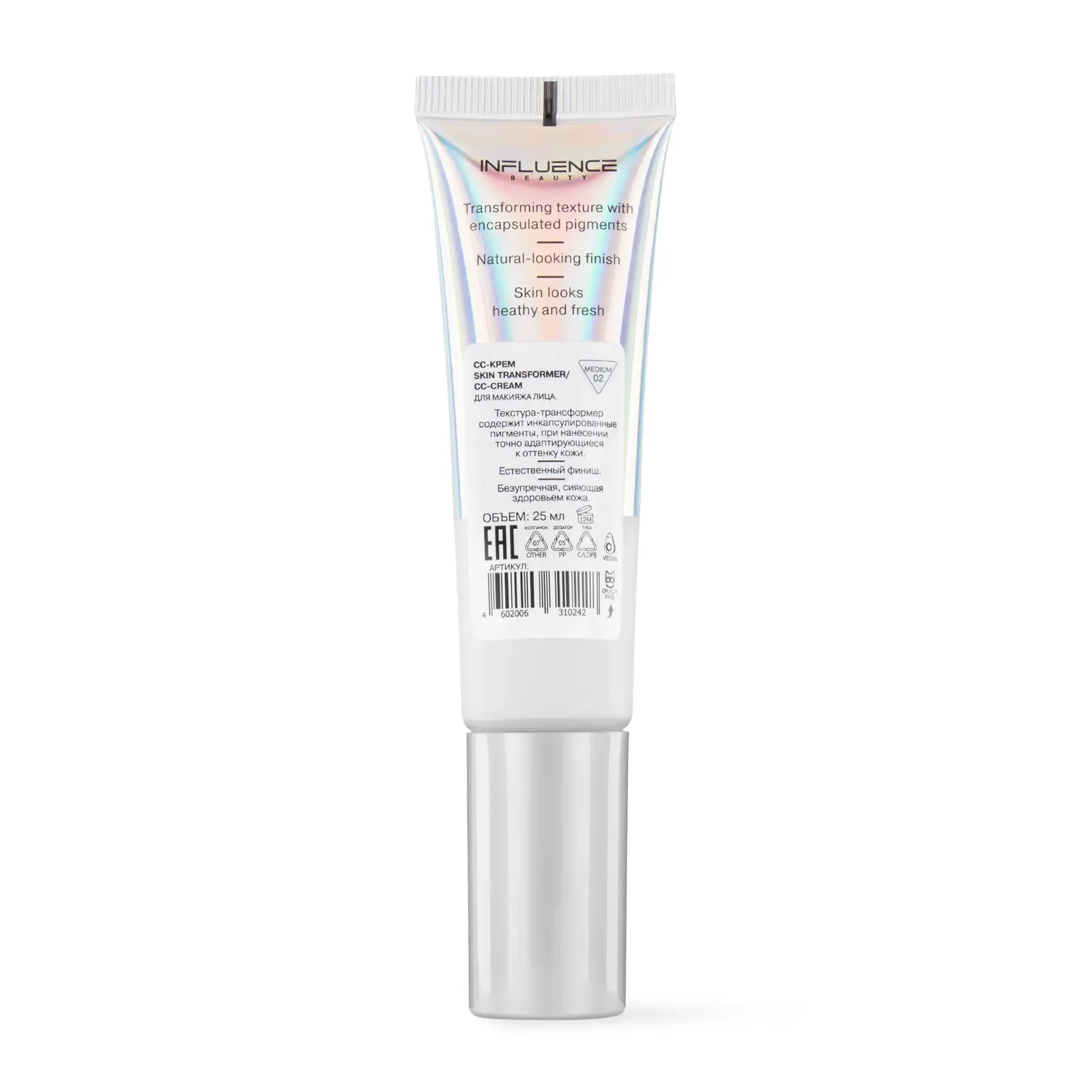 СС-крем для лица Influence Beauty Skin Transformer тон 02 