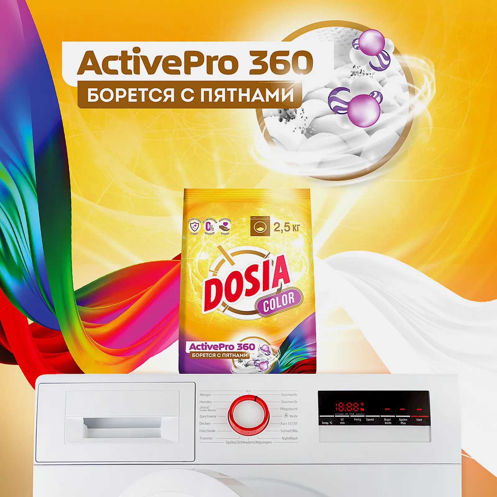 Стиральный порошок Dosia Optima Color 2.5кг - фото 4