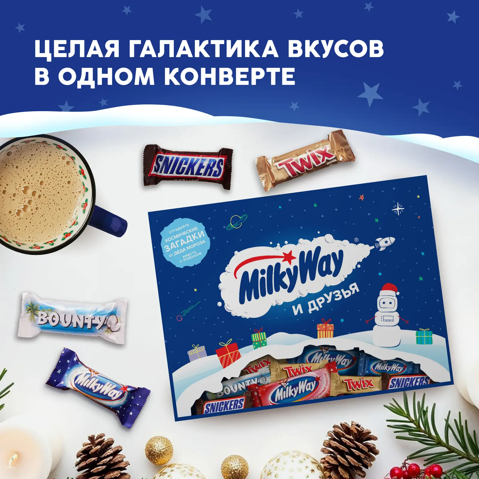 Подарочный набор Чемодан Milky Way 200г