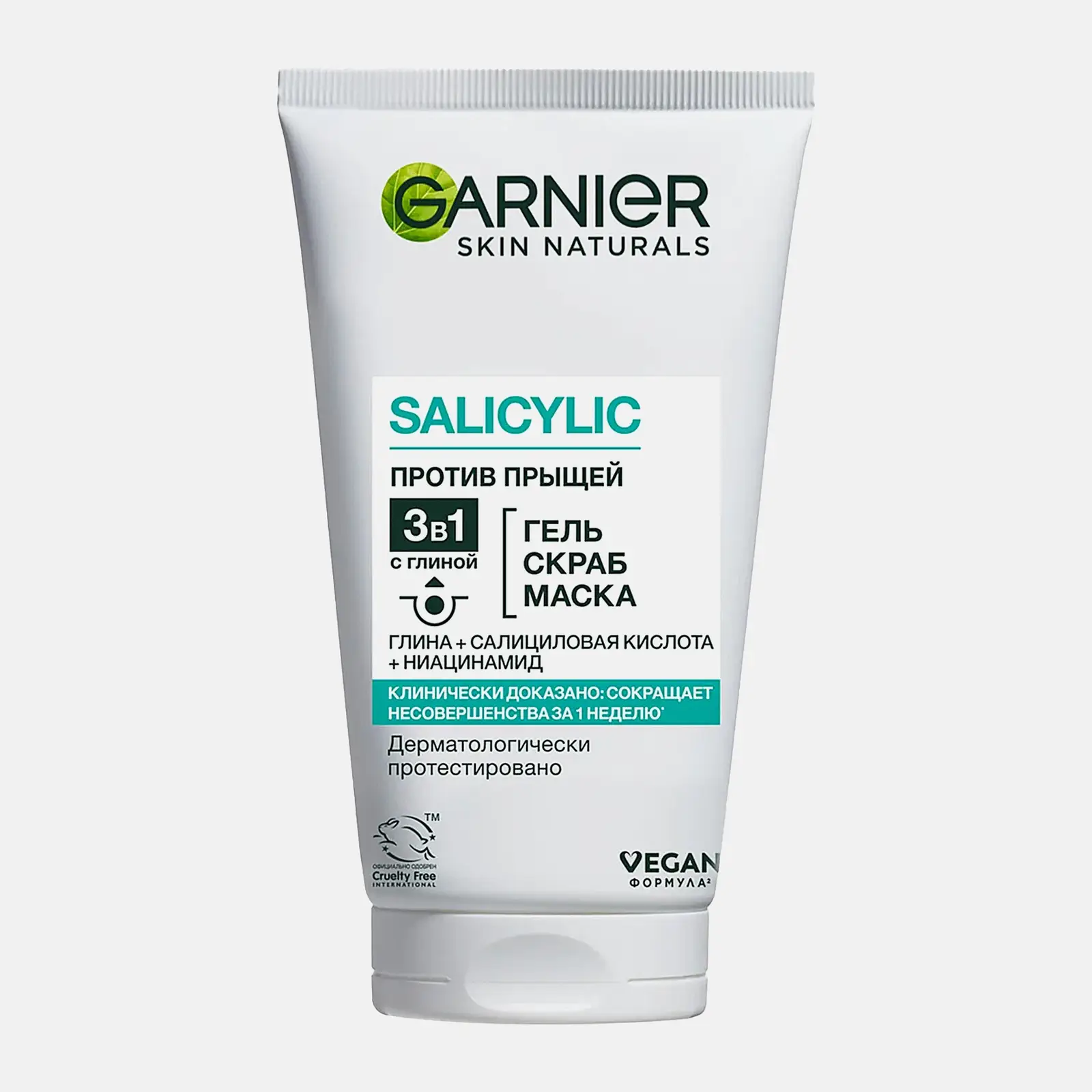 Изображение товара Garnier Чистая кожа 3в1 гель скраб и маска с салициловой кислотой 150мл