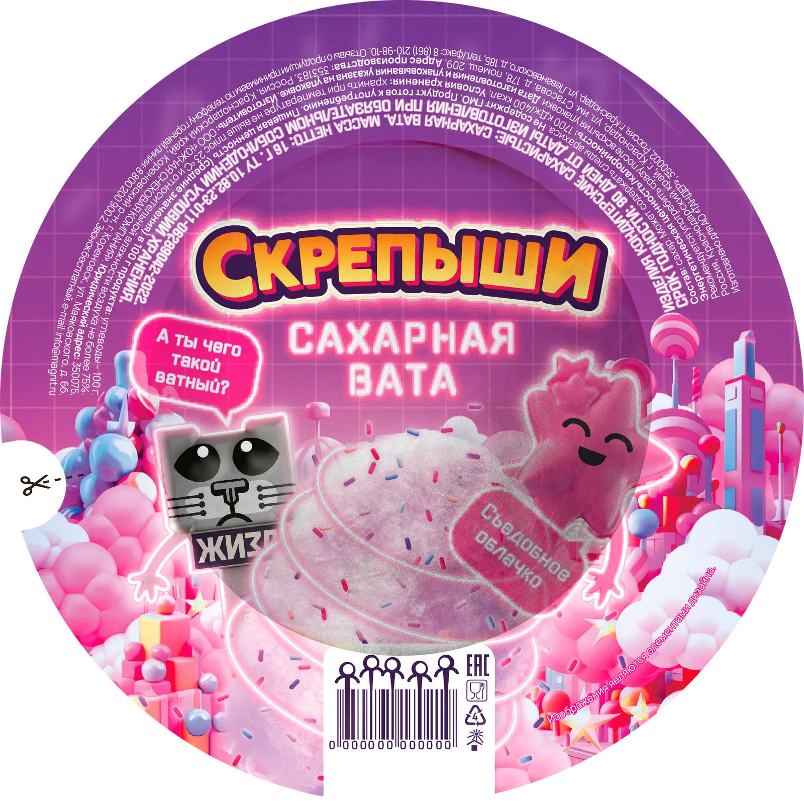 Сахарная вата Скрепыши 16г - Магнит-Продукты