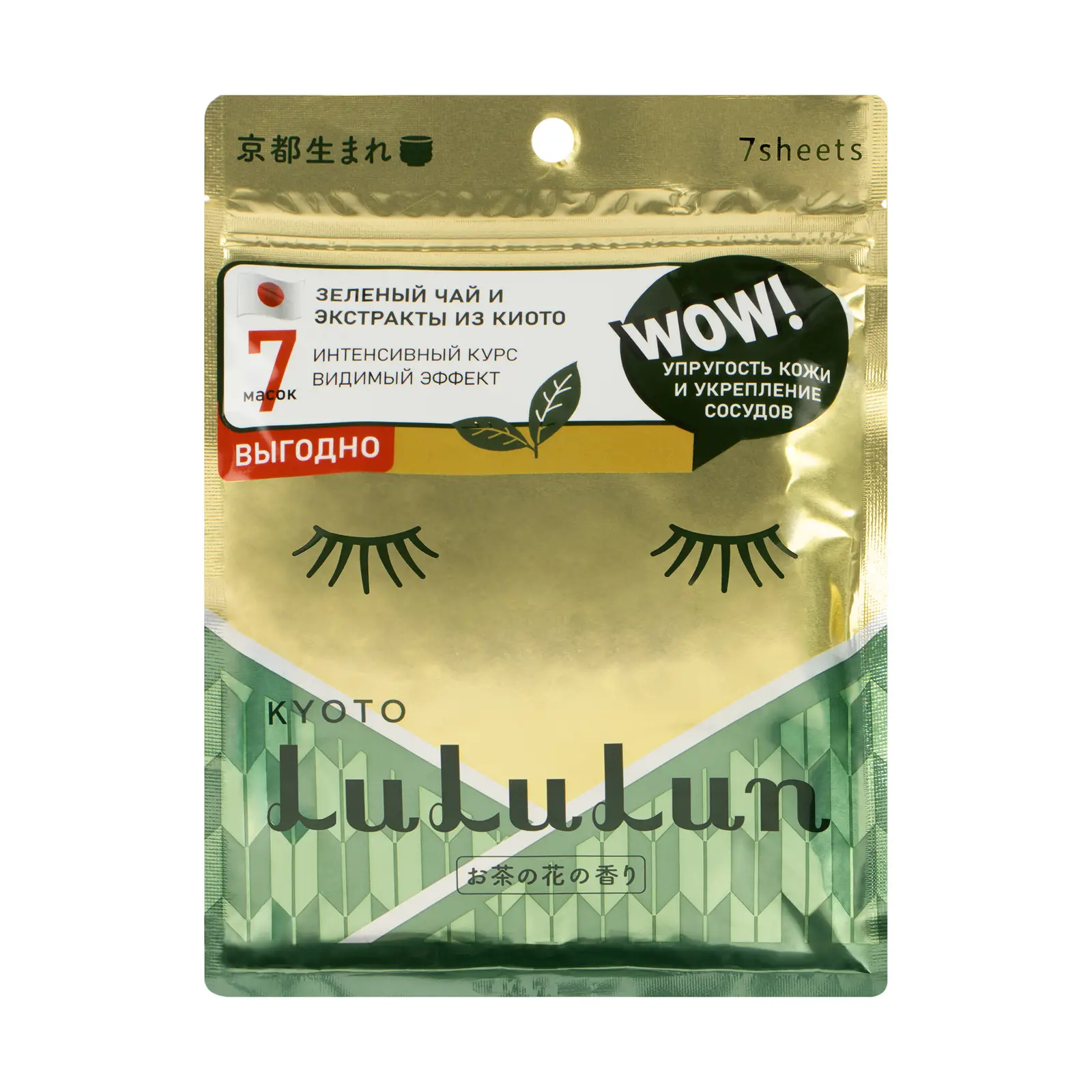 Маска для лица Lululun Цветы Чая из Киото 130г