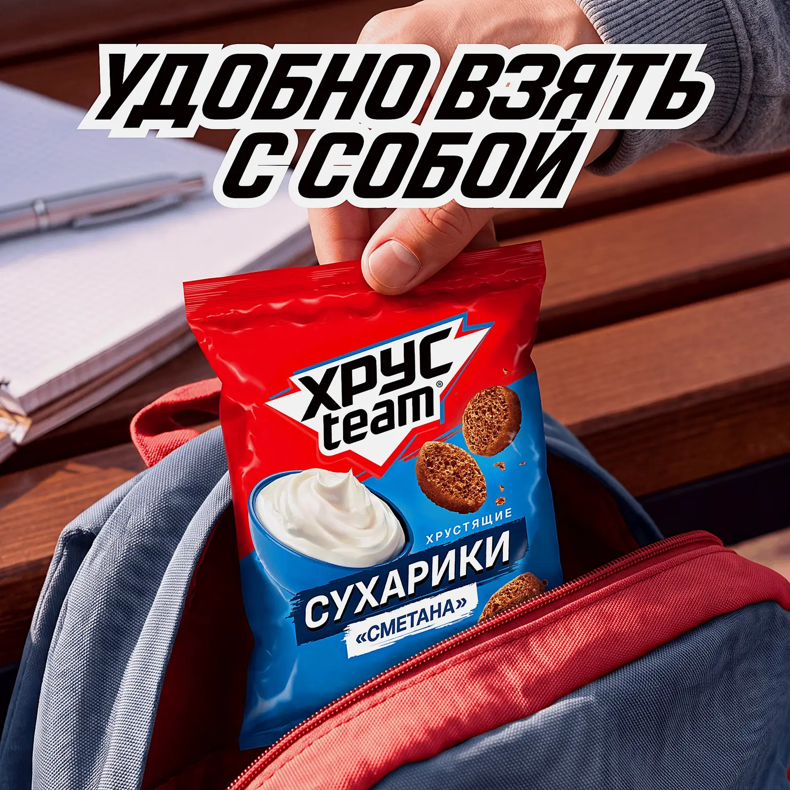 Сухарики Хрусteam Сметана 40г - фото 3 Сухарики Хрусteam Сметана 40г - фото 3