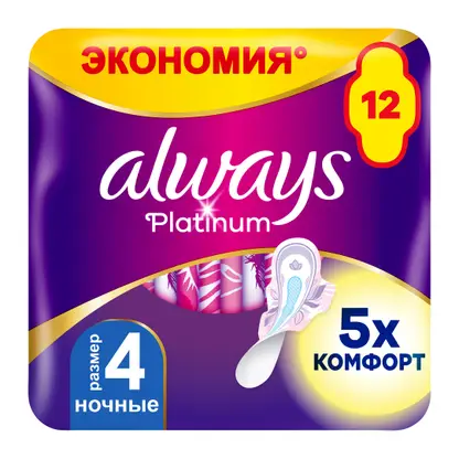 Изображение товара Прокладки Always Platinum Ultra Ночные 12шт