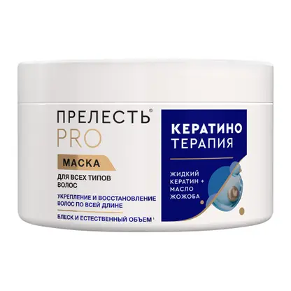 Изображение товара Маска для волос с кератином Кератинотерапия Прелесть Pro 500мл