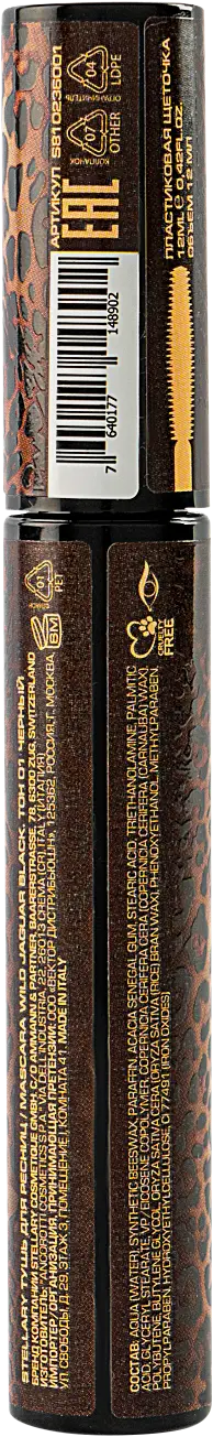 Тушь для ресниц Wild Jaguar Black Stellary