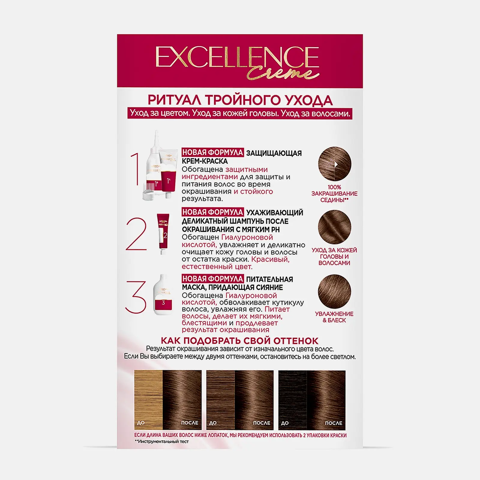 Стойкая крем-краска для волос Excellence оттенок 6.00 Темно-русый L’Oréal Paris