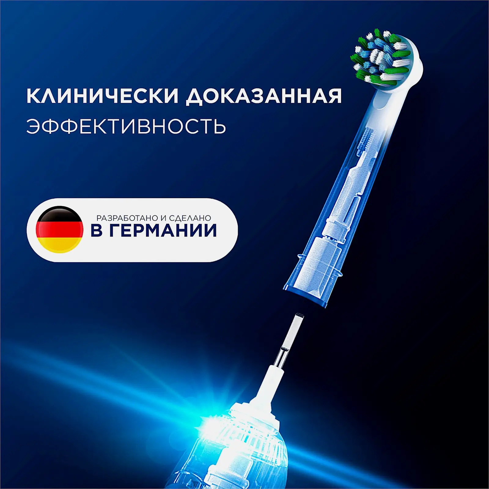 Насадки Oral-B Cross Action для электрической зубной щетки 2шт - фото 11
