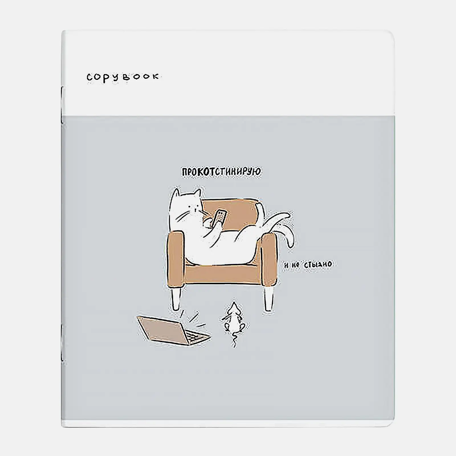 Тетрадь Феникс 96л клетка Жизнь кота скоба в ассортименте