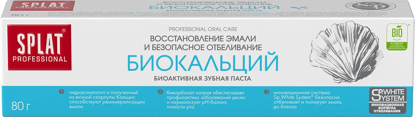 Изображение товара Зубная паста Splat Professional с биокальцием 80г - отбеливание и защита